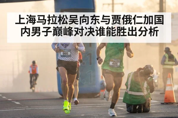 marathon finish line sprint